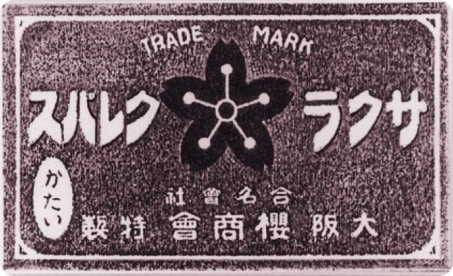 Released the world's first oil pastel, 'Cray-Pas'. image 1